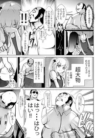 Ojou-sama Tanetsuke Express