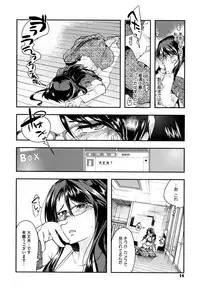 [Uchi-Uchi Keyaki] Setsuzoku Sareta Onna