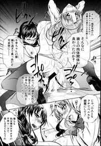 [NABURU] Fukushuu no Uta