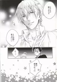 (Ou no Utsuwa 11) [LEGO! (Nakagawa)] Another Heaven (Fate/Zero)