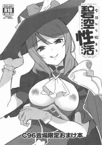 (C96) [Do well !!! (Tatsuka)] C96 Kaijou Gentei Omakebon 