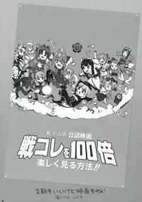 (Futaba Gakuensai 8) [Oku no Hosomichi (Himeno)] Nani Goto yo! (Sengoku Collection)