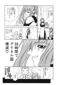 [Nagase Rurio] Fantaseed