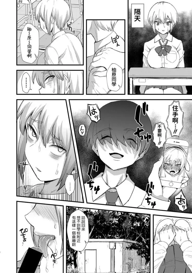 Kohaku to Kabi no Nioi