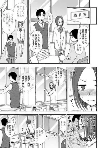 Chotto… Shite Minai?