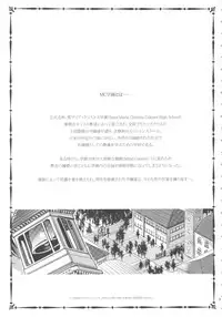 (C84) [Alice no Takarabako (Mizuryu Kei)] MC Gakuen Roku Jigenme