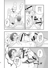 [ECHO (Echo Jiro)] Wakeari nonke Anal Ochi [Digital]