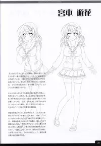 Soshite Hatsukoi ga Imouto ni Naru ART BOOK