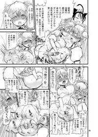 [Arsenothelus (Rebis)] Futari no Meikyuu Oujo IV Boshi Kekkonshiki no Chikai [Digital]