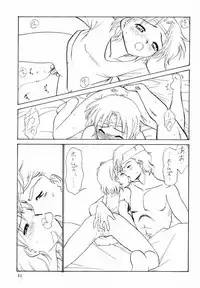 (C60) [Shadow's (Kageno Illyss)] Shadow's 6