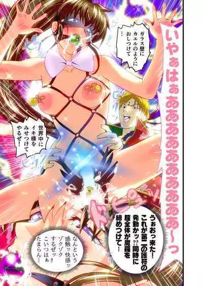 AngelXXincidenT1 Fukkatsu no Onteki no Maki FULLCOLOR