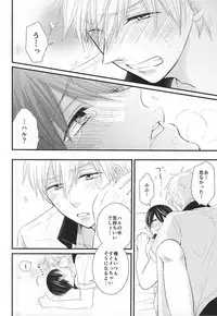 (Splash! 3) [Nezumi-ya (Mouse)] Change!! (Free!)