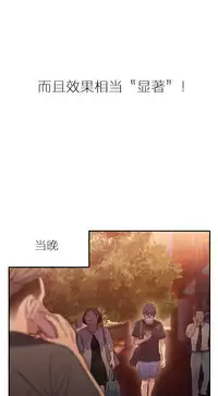 [Park Hyeongjun] Sweet Guy Ch.22-37 (Chinese)