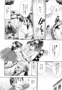 [Kanikuu Kaita] O-neechan to Boku no Himitsu