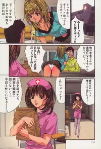 [Oyama Yasunaga] Shoujo Hatsutaiken Relay