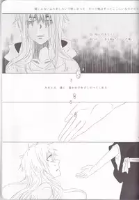 (C82) [Kareha,Shouga Udon (Koudzuki Shinobu, Tamago)] Marshmallow chocolate (Bleach)