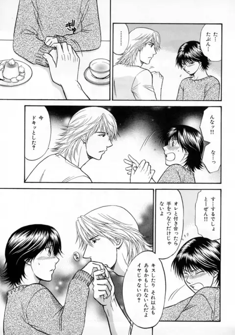 b-BOY Phoenix Vol.3 Tsundere Tokushuu