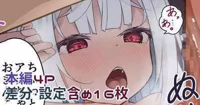 アナちゃんについてその2