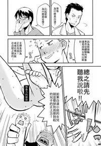 (C77) [Kurodenwa (Tonpu)] Waku no Hoshi (Hoshi no Samidare) [Chinese]