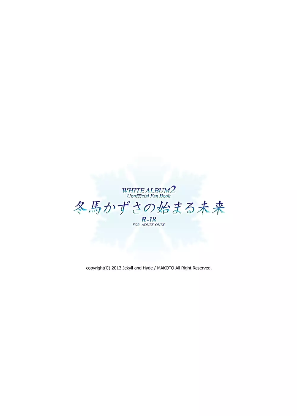 Touma Kazusa no Hajimaru Mirai