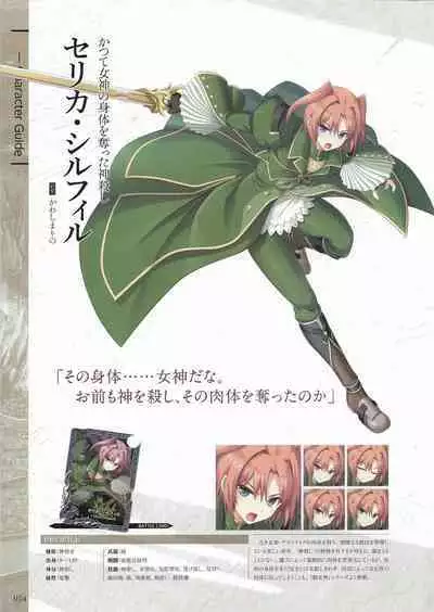 Fuukan no Grasesta Perfect Guidebook