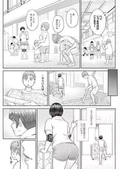 Action Pizazz 2023-11