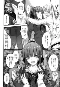 [Mutsuki] Yuuwaku Sweet Time