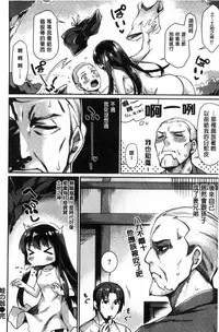 [tsukitokage] Sukitte i tterujan [Chinese]