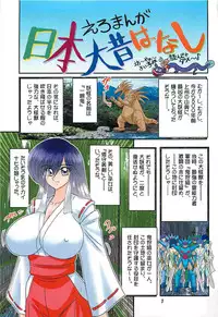 [Kamitou Masaki] Seirei Tokusou Fairy Saber W - Mitsurugi Zenra Matsuri