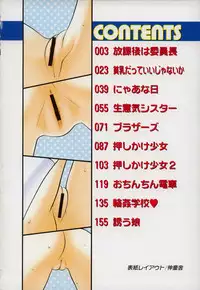 [Ieei Tomii] O, (okonma)