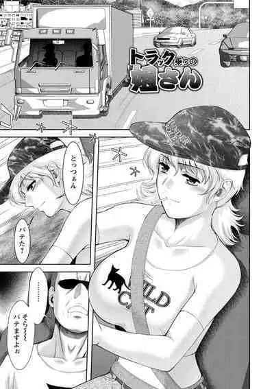 Chijin no Soukutsu