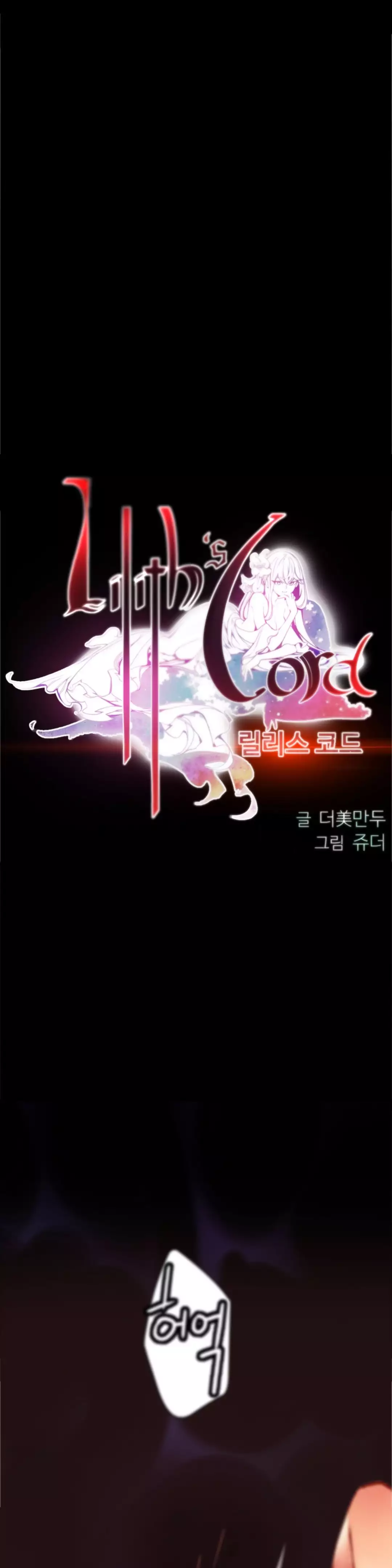 Lilith`s Cord Ch.0-38