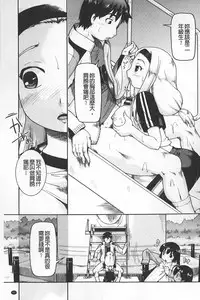 [Akishima Shun] JC ENCOUNT [Chinese]