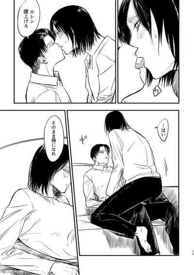 Zaregoto, Sugireba Ainarite