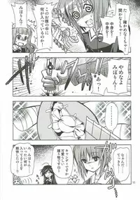 (C91) [PLUM (Kanna)] SCRAMBLE DUET (Girls und Panzer)