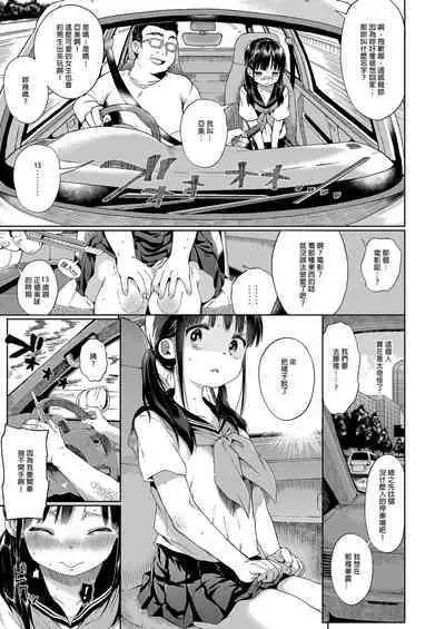 Seikyouiku Series Soushuuhen - Sex Education Series Summary 1 | 性教育系列總集篇1