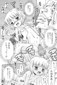 [Tamachi Yuki] Hatsujou KIDS [Digital]