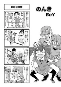 Nonki BOY Ch. 1-48