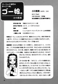 [Gorgeous Takarada] Orikou Pantsu