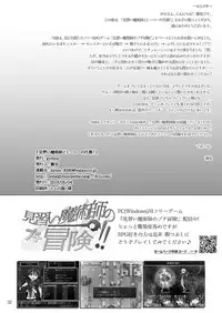 Minarai Majutsushi to Hero no Ninmu!