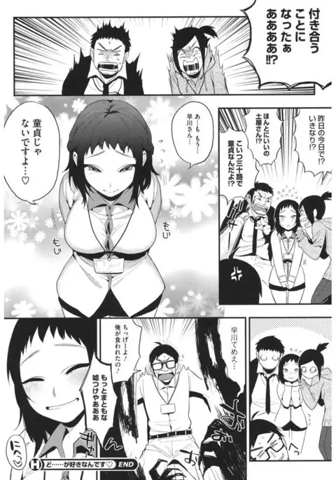 Core Colle Yariman Bitch no Gokujou SEX