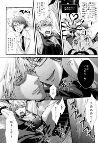 [Amatou, HK, nappy! (Muchio, nap, Oda Suzuka)] Heiwajima Kaitaku (Durarara!!)