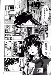 [Itaba Hiroshi] Okasaretai Kanojo [Chinese]