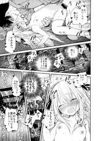 Tonari no Hakanage Shoujo to Hajimete Ecchi