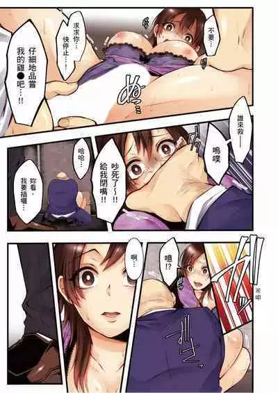 NTR Site ni Ochita Hitozuma Mirarete Oishii Taninbou ga Suki! | 沉溺於換妻網站性愛的人妻~被老公看好興奮,超愛小王的肉棒!