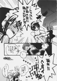 (C68) [Rocket Nenryou 21 (Various)] ASTROMANTIC (Various)