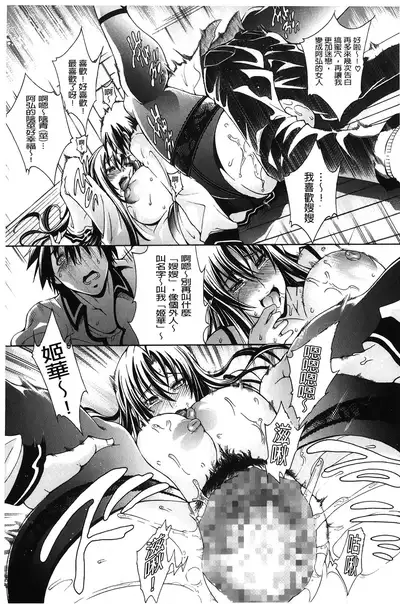 Royal Bitch Garden | 皇家淫蕩女後花園