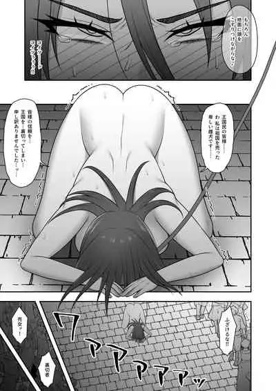 [Kyosuu (GFRP)] Noble Knight