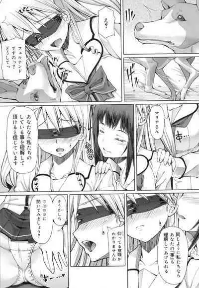 Kagome no Inyoku - After School Lady