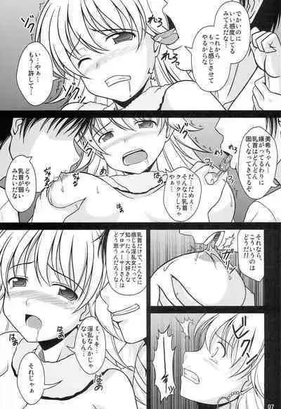 [WHITE GARDEN (Yuki)] entrap (THE IDOLM@STER)